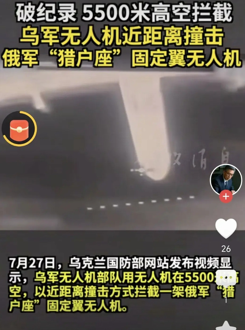 乌克兰无人机真是越来越厉害了，刚刚看新闻，乌克兰一架无人机竟然能够飞到550