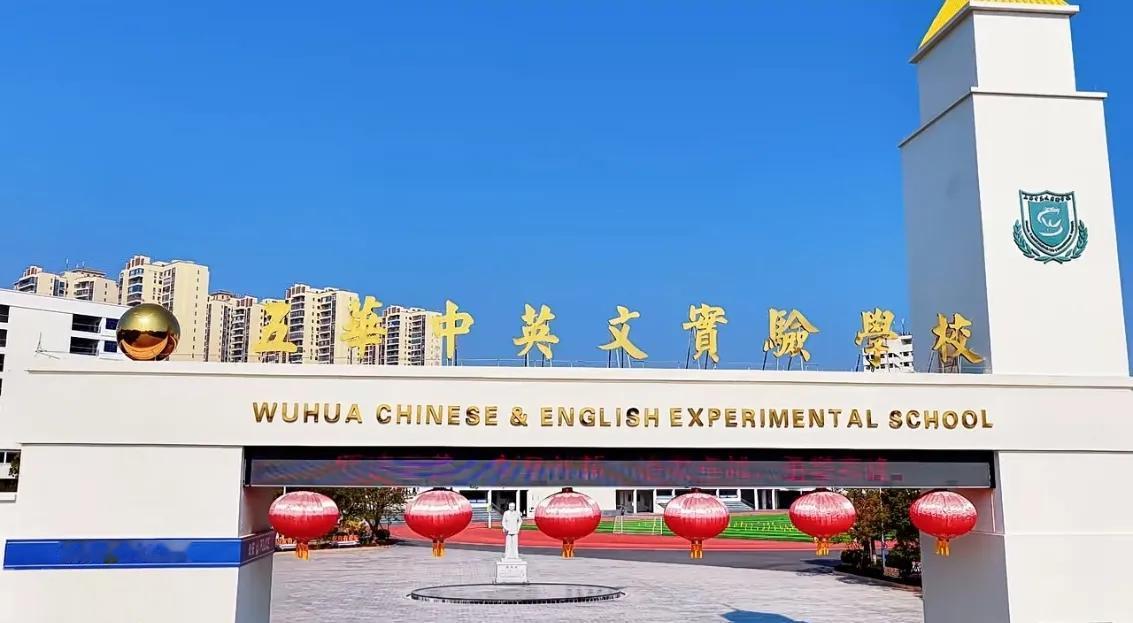 五华中英文学校喜报，2026年高考飞出一对清北“候鸟”2026年广东高考放榜