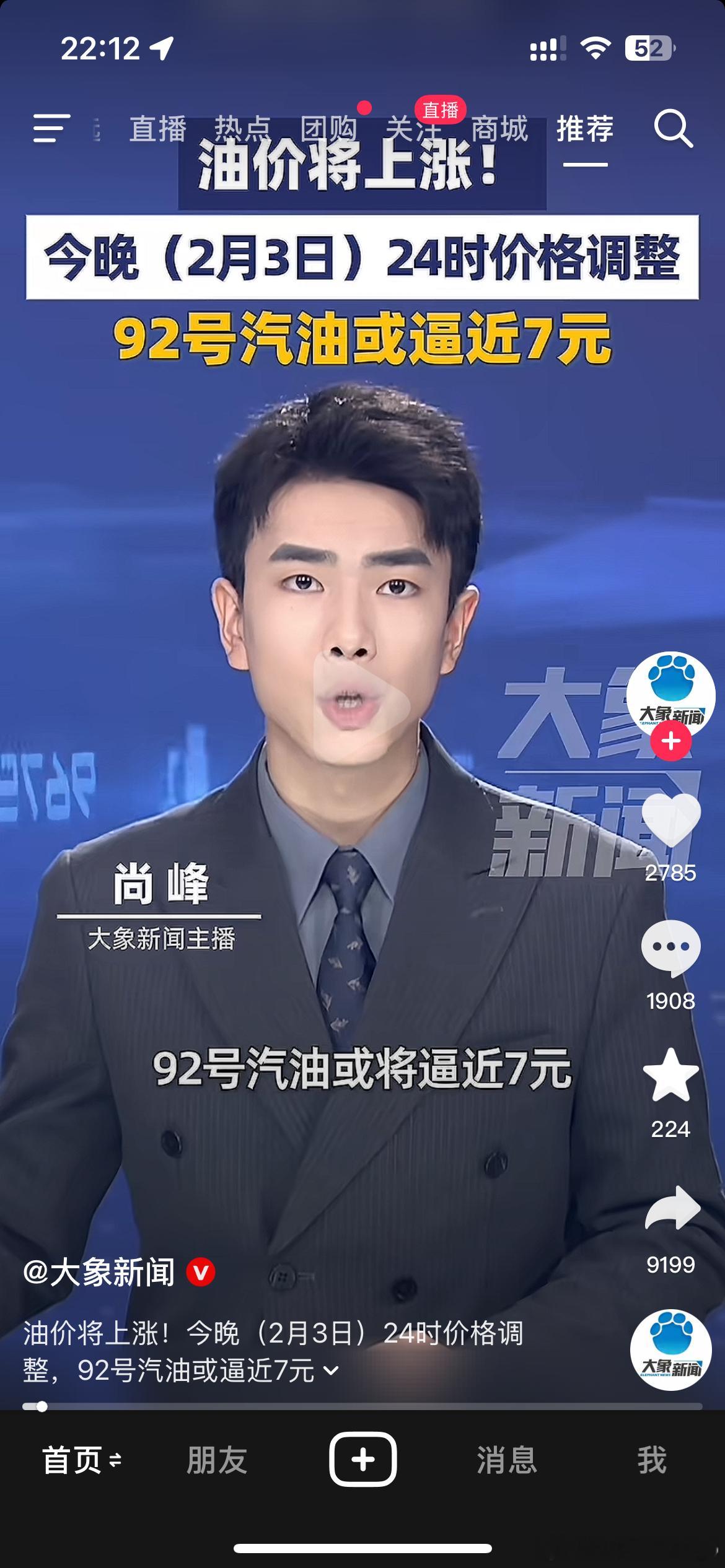 油价上调，还有不到2个小时，有时间的，先去给油箱怼满吧油价上调