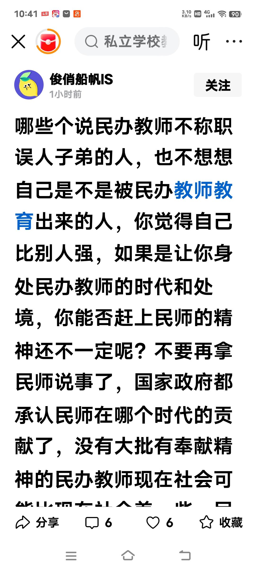 的确，上个世纪农村绝大多数学生都是民办教师教出来的，但不是极少数不合格、考不上公