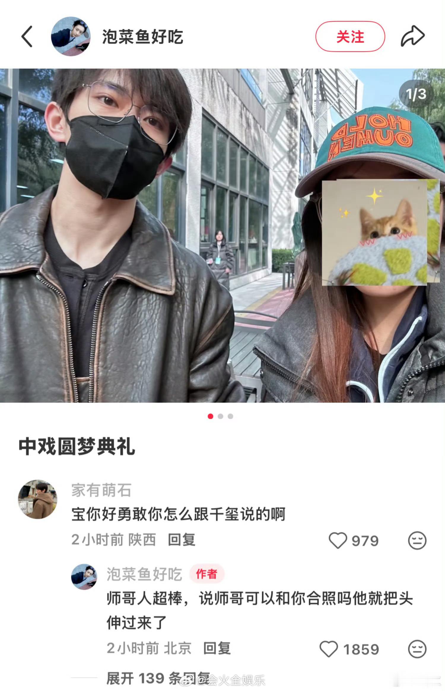 全中戏都在和易烊千玺合照😭😭😭😭全中戏都在和易烊千玺合照​​​