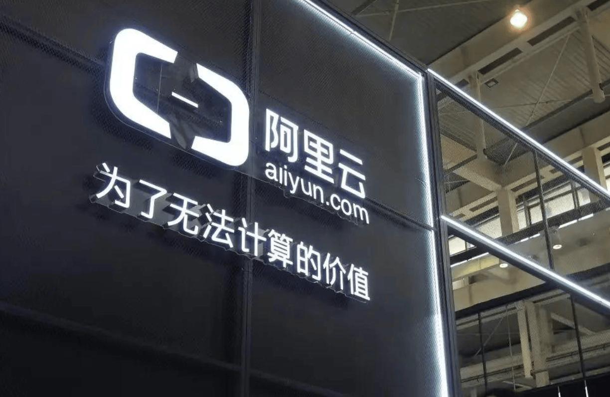 我的天！阿里云季度增速34%，2025年12月6日当所有人都以为中国云计