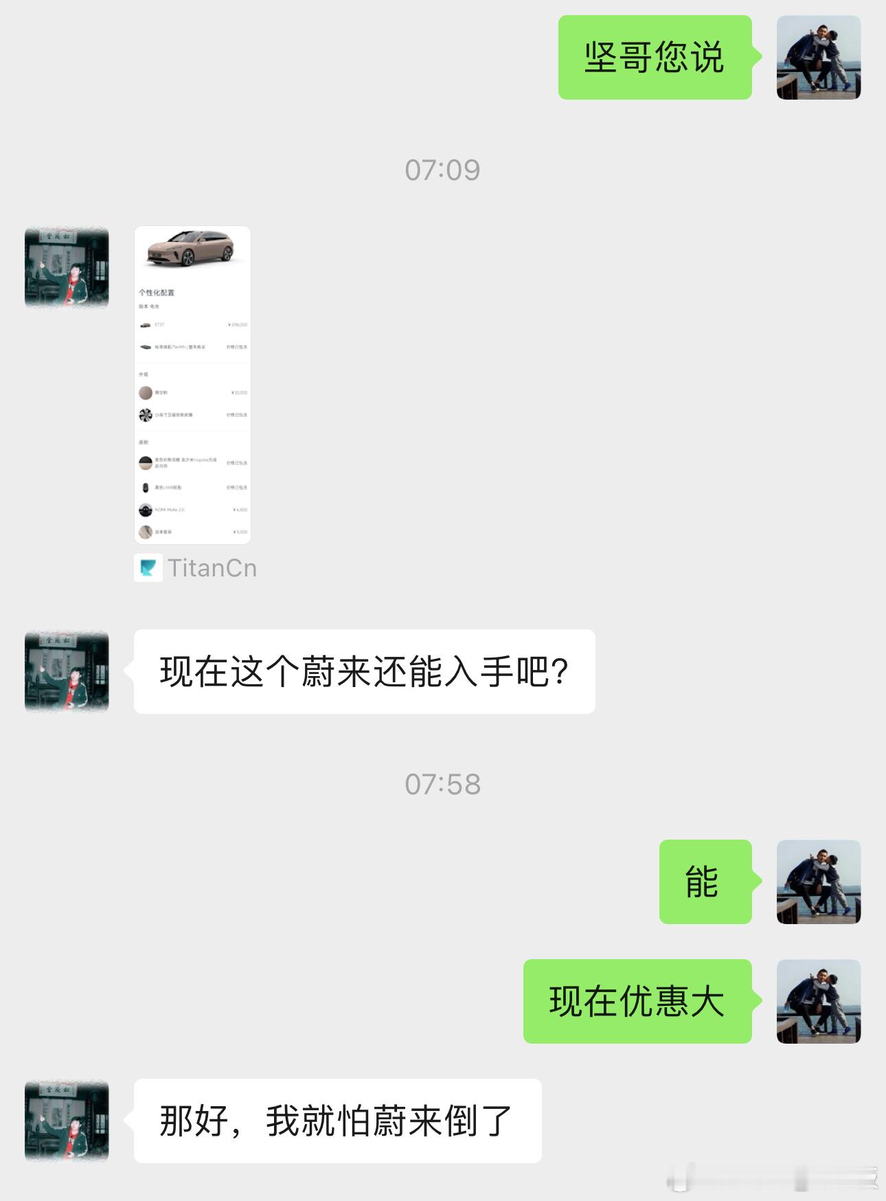 理想L系车主下一台是蔚来ET5T身边已经有三例了…（图1L7pro车主）他们反