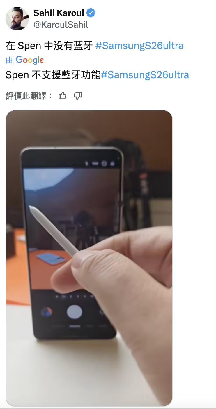 有海外科技博主在社交平台放出消息称，三星即将发布的S26Ultra手写笔直接砍