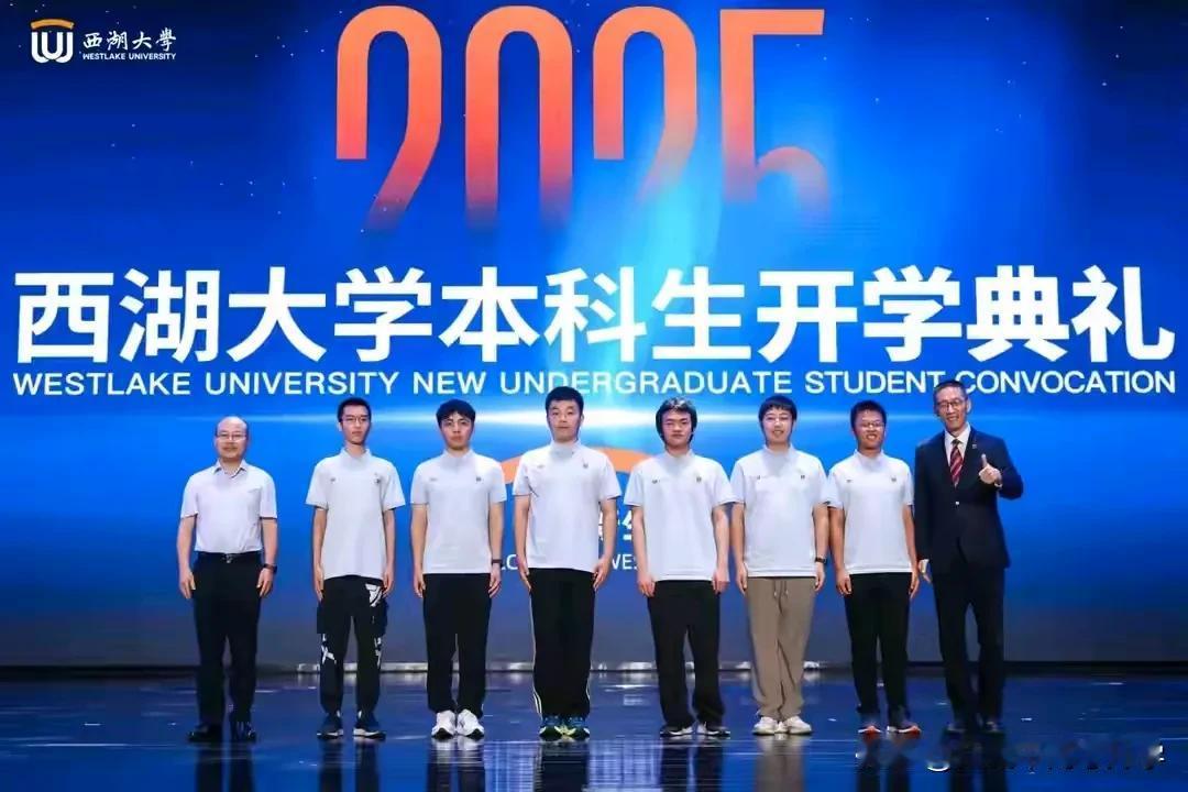 西湖大学2025年新大一居然都开学了，这大概是全国开学最早的高校了吧！如今各