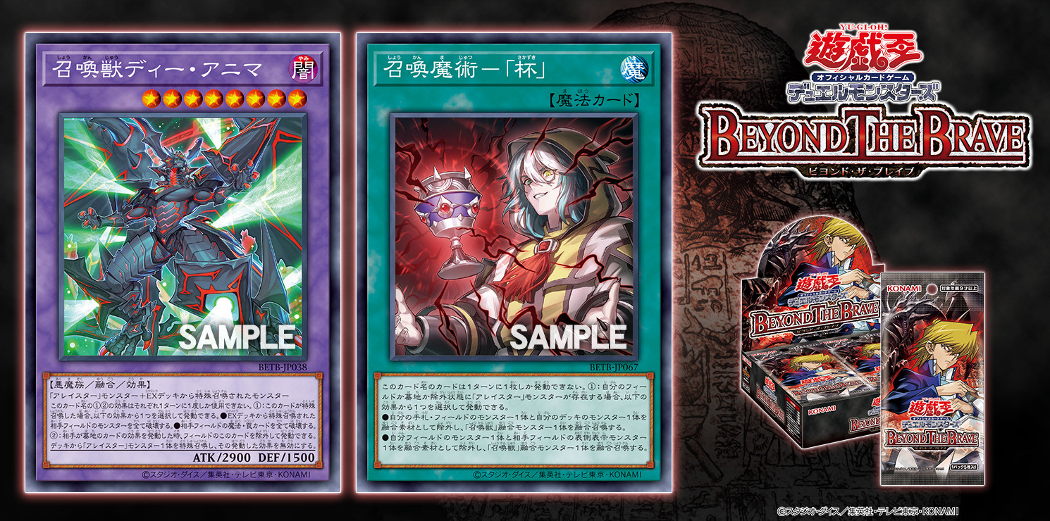 游戏王OCGBETB短片联动卡大贤者世界召唤兽召喚獣ディー・