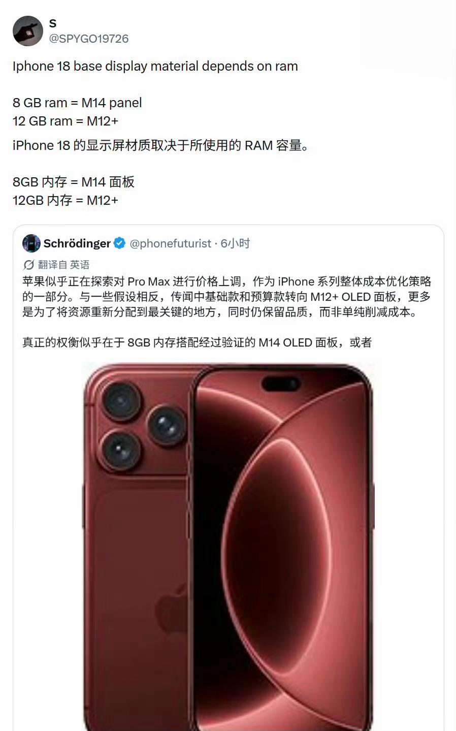 这次爆料苹果🍎新机将减配！iPhone18搞出屏幕内存二选一的难题选好屏就