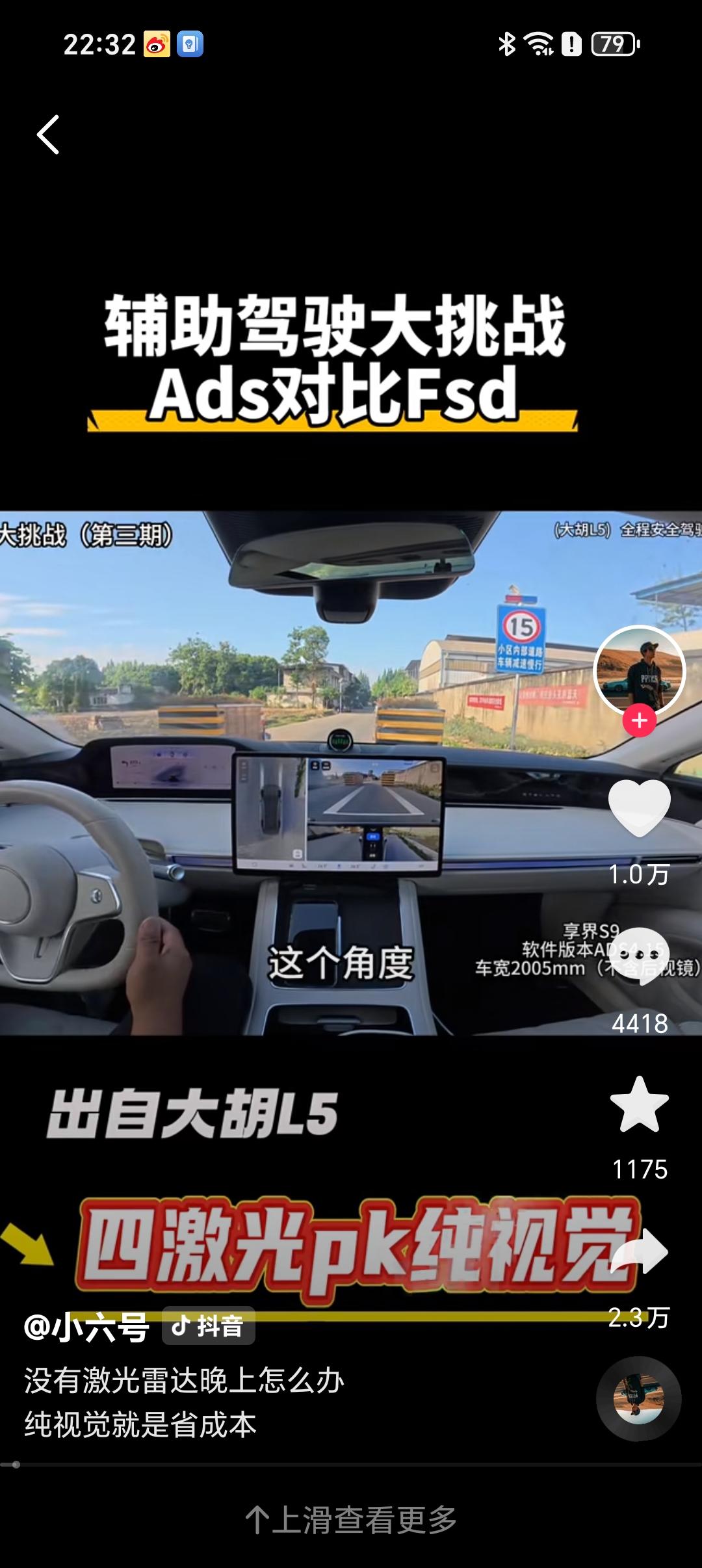 特吹新秀大胡L5搞的什么限宽墩测试被叫停了，他还装的一脸委屈。实在是无耻至极。首