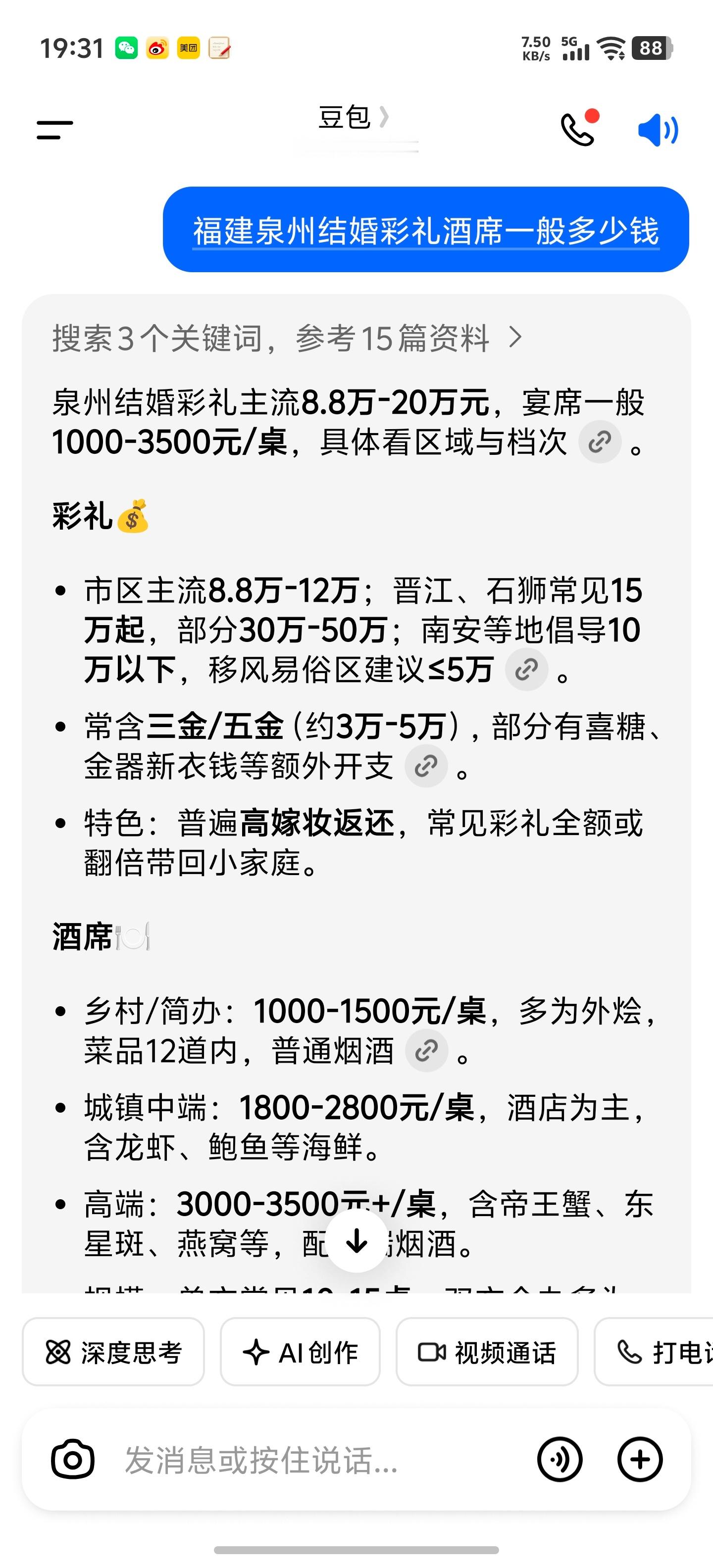 结婚需要多少钱只算结婚的话，随随便便15万起吧。当然，更多看双方习俗，一般更多应