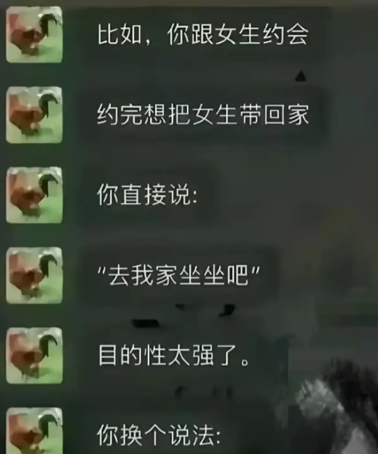 怎么说才会目的性不强[赞]