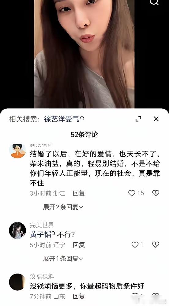 徐艺洋半夜直播，哭了，说跟钱没关系，家家有本难念的经。弹幕瞬间炸了，全在猜是不是
