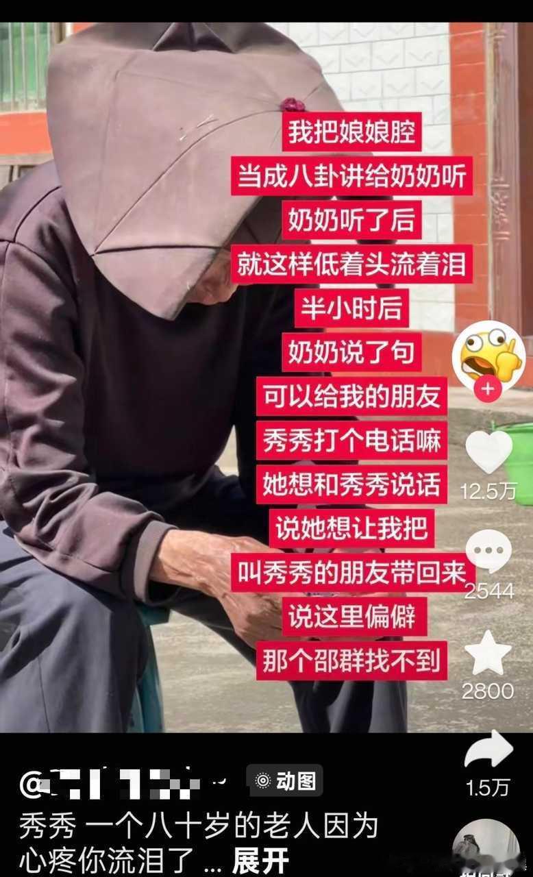 别虐待老人了好吗