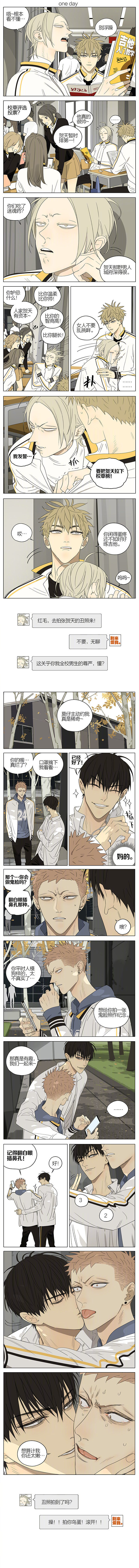十九天19天贺天那野男人，城府深得很。二次元漫画画师：old先