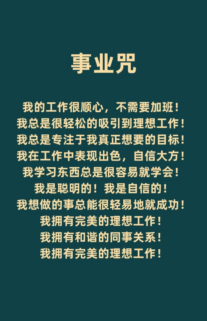 每天默念3遍，磁场升级必看指南