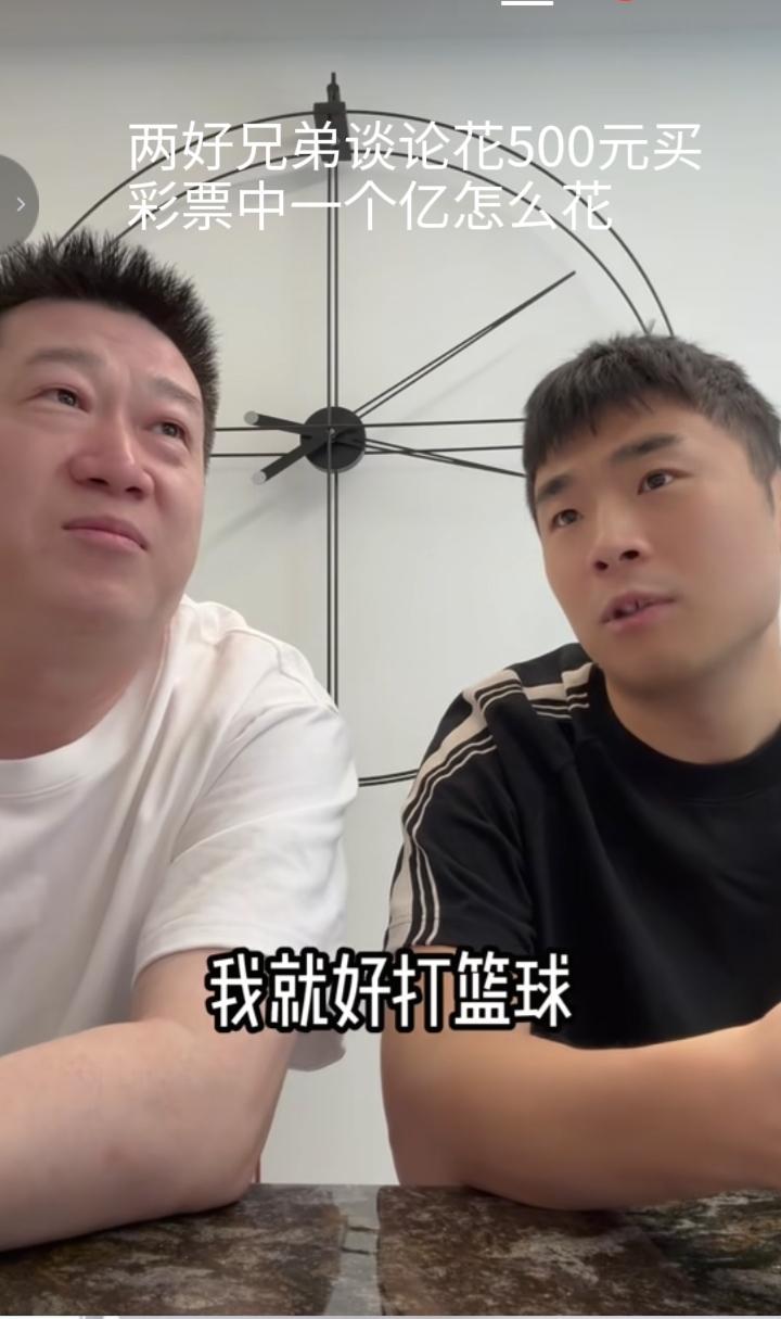 哈哈，张鹤伦问张九南花500元买彩票中一个亿怎么花？张九南说其实花20元就能中一