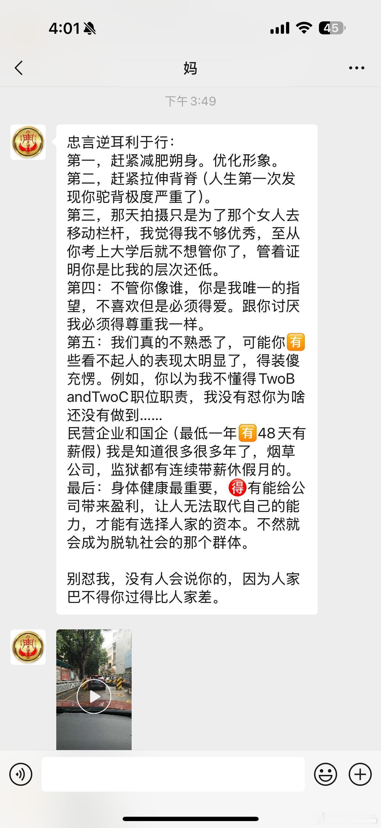 妈妈要我找一份48天带薪假的工作带薪养生