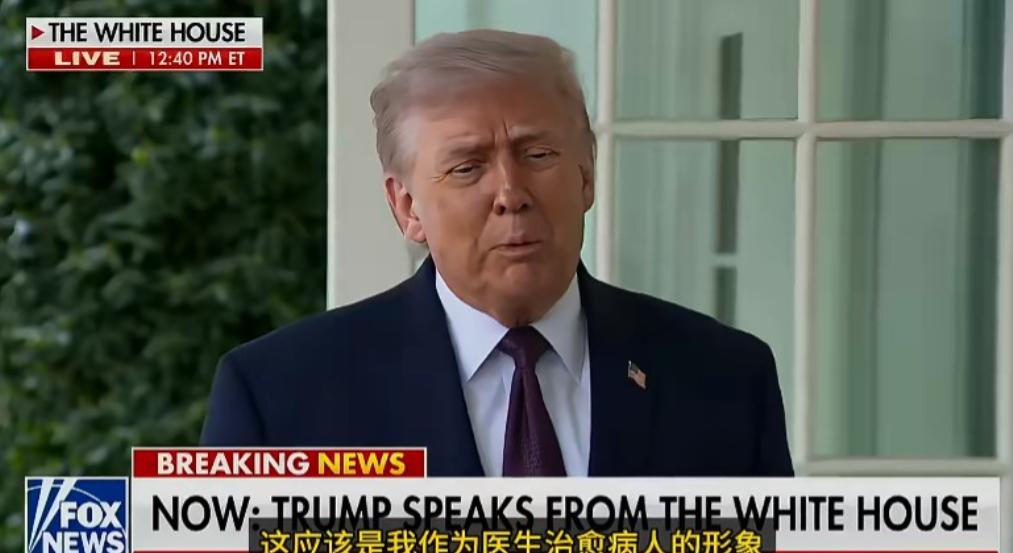 谁能想到，这辈子天不怕地不怕、连美国司法部都敢按在地上摩擦的特朗普，这回居然真怕