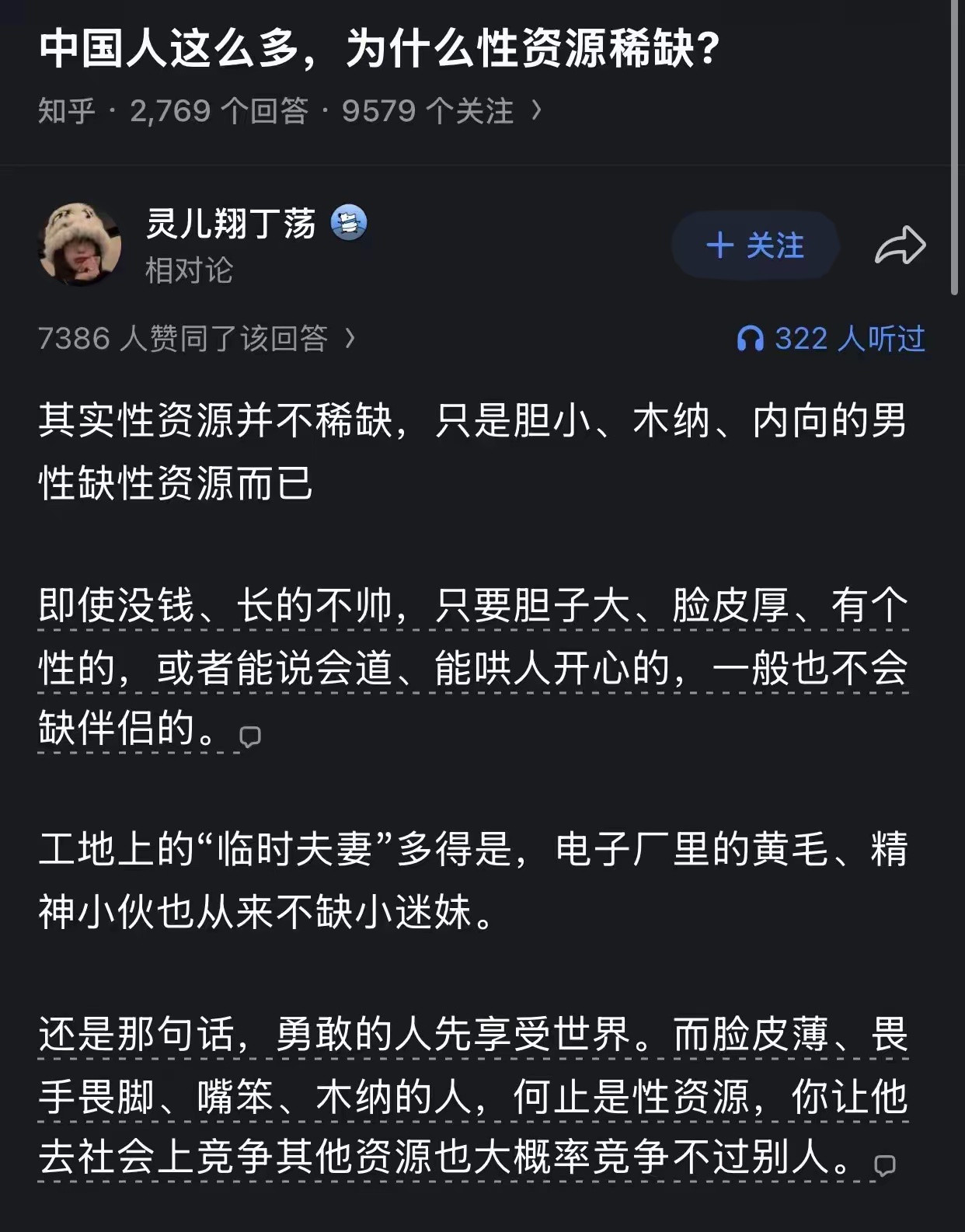 老实人真的啥都吃不开吗
