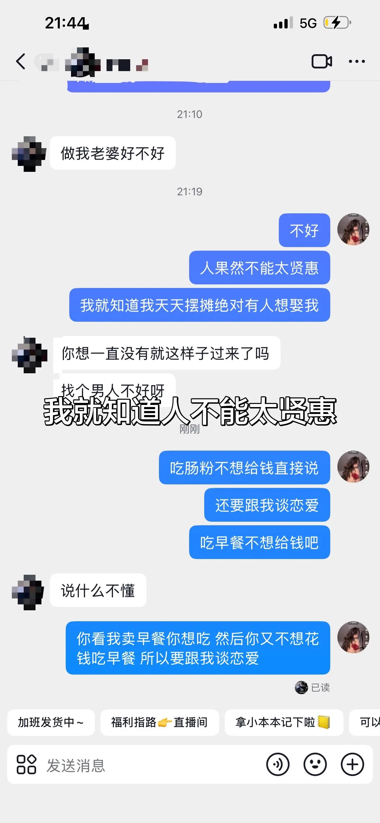 我可是长脑子了