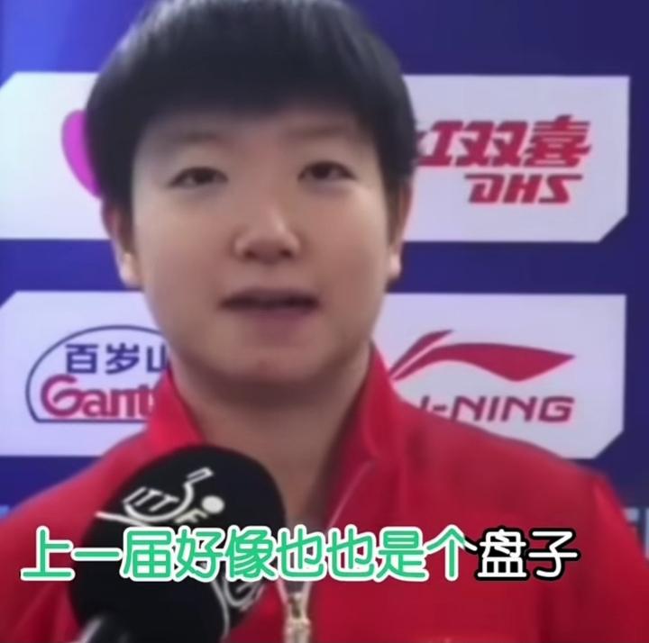 孙颖莎MVP名场面！赛后采访被问获奖感受，她淡定爆梗：“今年是个盘子，上一届好像