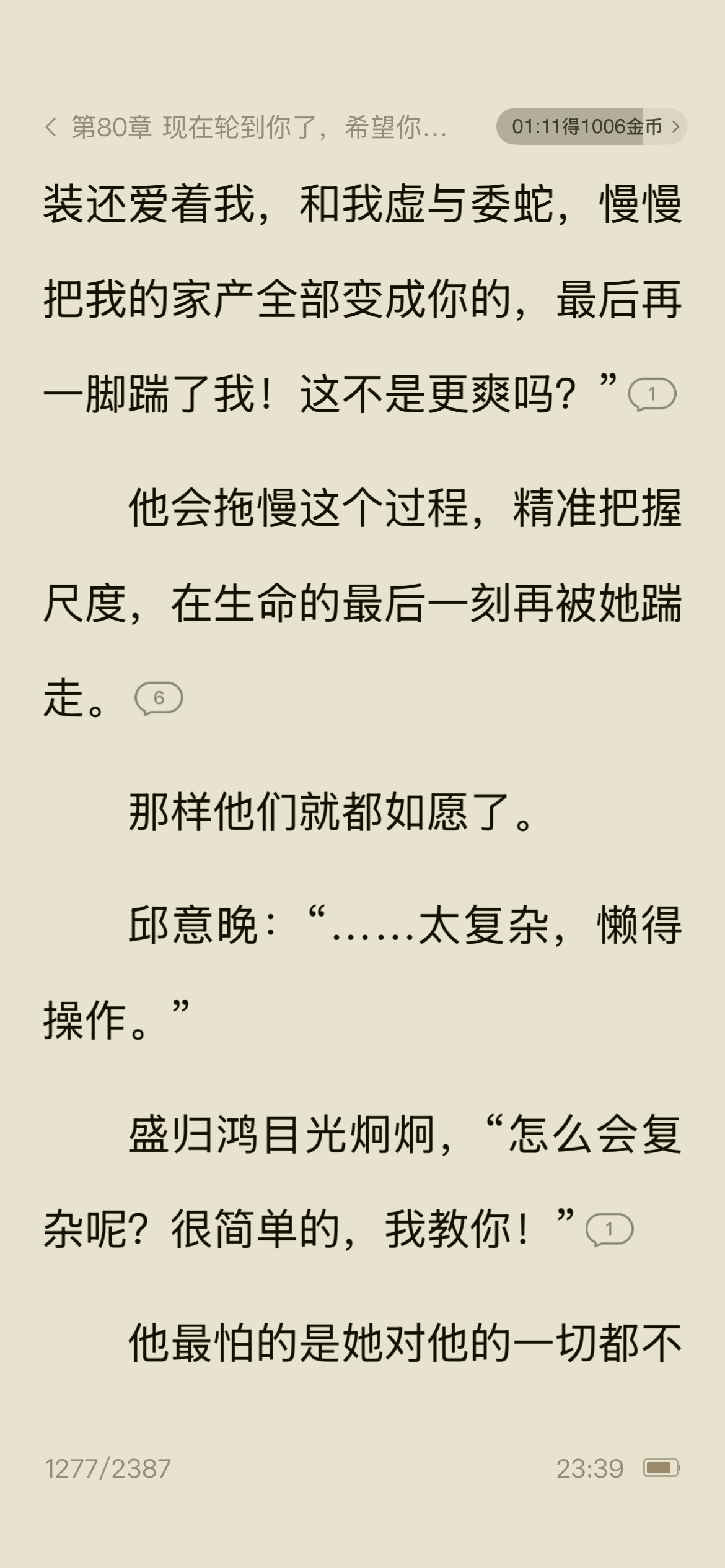 扫文记录不行了我快被男女主对话笑死了😂