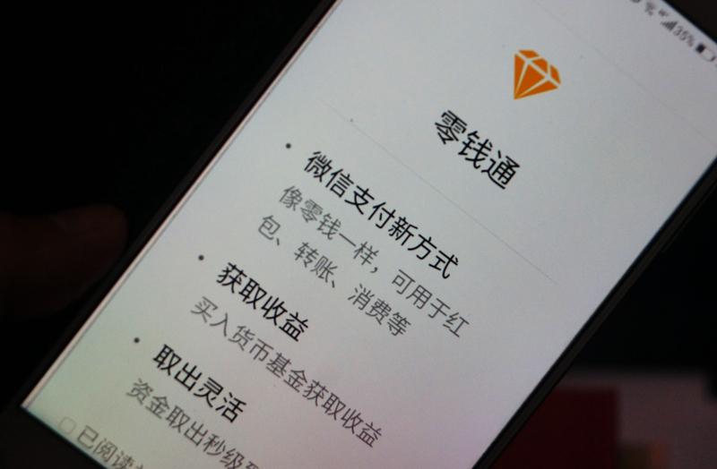 嘿，你们说这事儿怪不怪！我大伯娘居然把4万块钱搁微信零钱通里，还美滋滋地说每天能