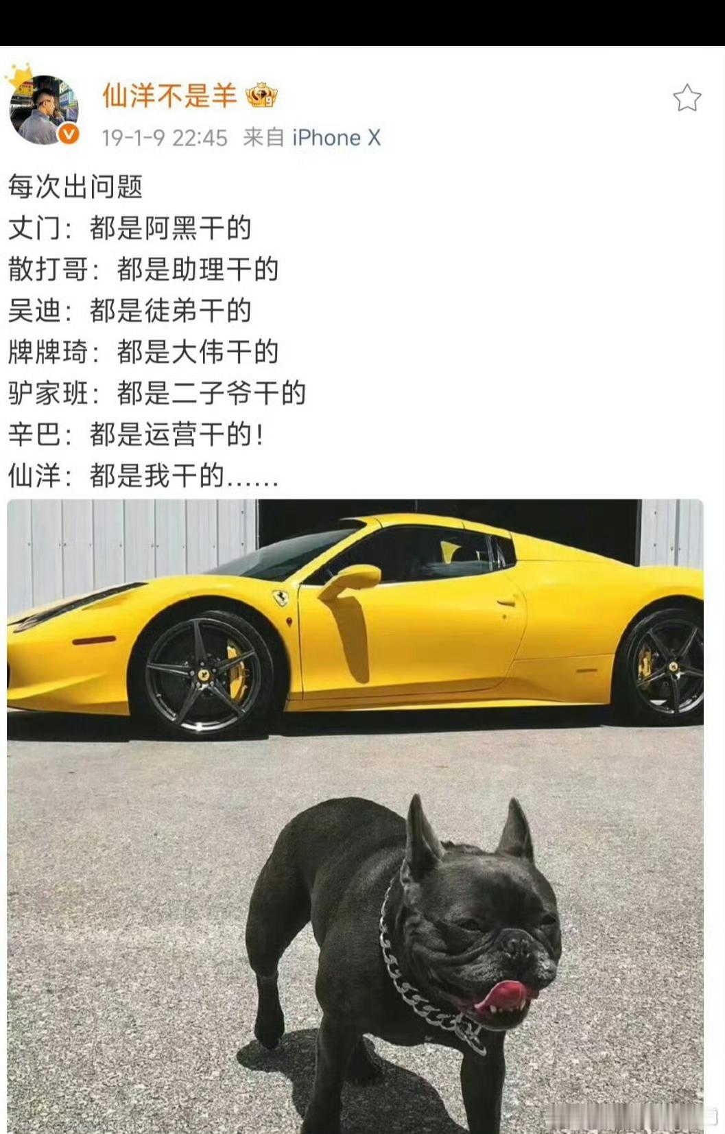 曾经仙洋2019年这条微博，竟说大实话仙洋不是羊19-1-922:45每