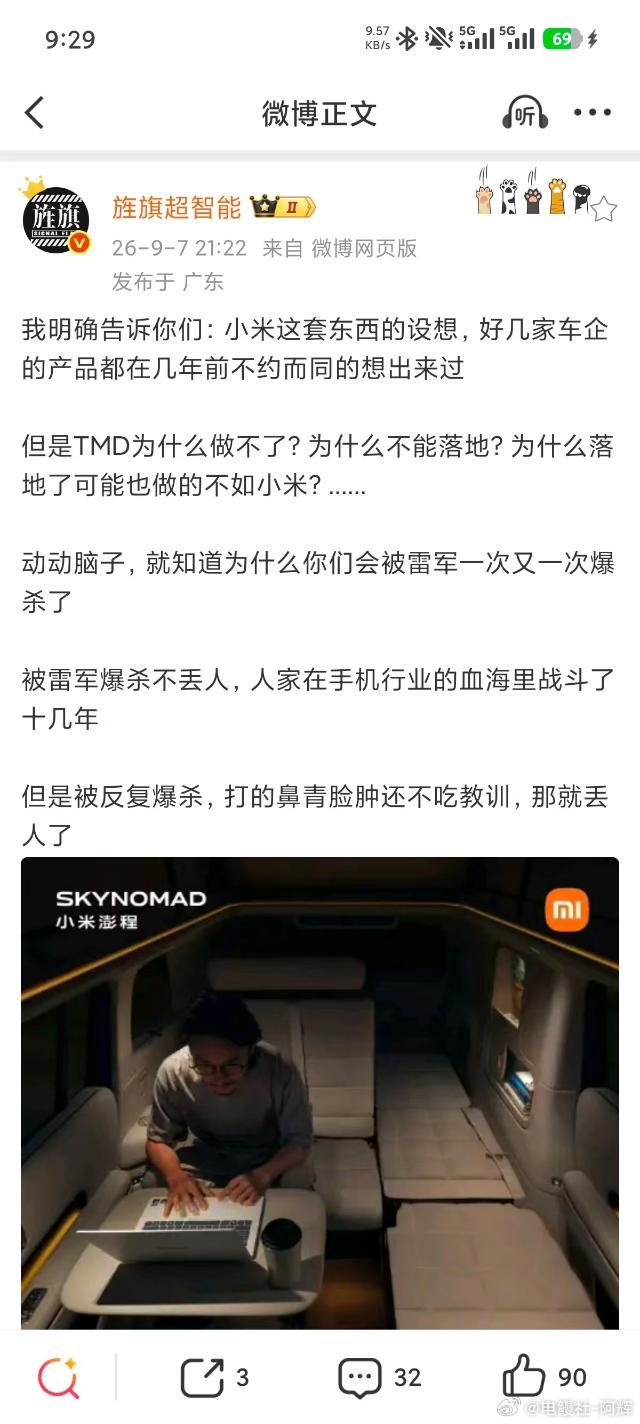 艹老师的话我要逐帧学习，逐帧分析🧐，雷总：我都不敢这么吹！大v聊车​​​