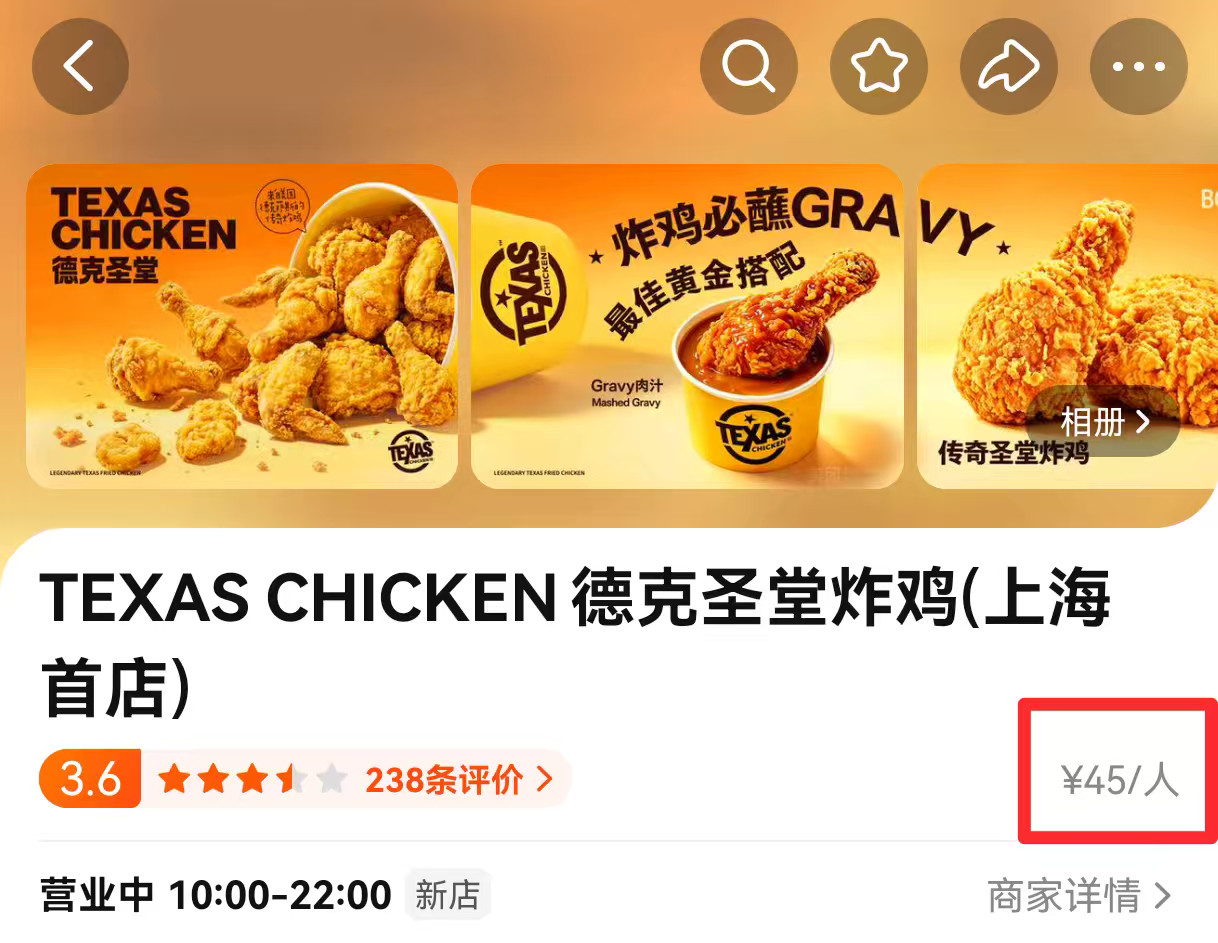 【美国炸鸡巨头中国首店开业，揭秘其关联公司】近日，美国炸鸡巨头德克圣堂炸鸡，在上