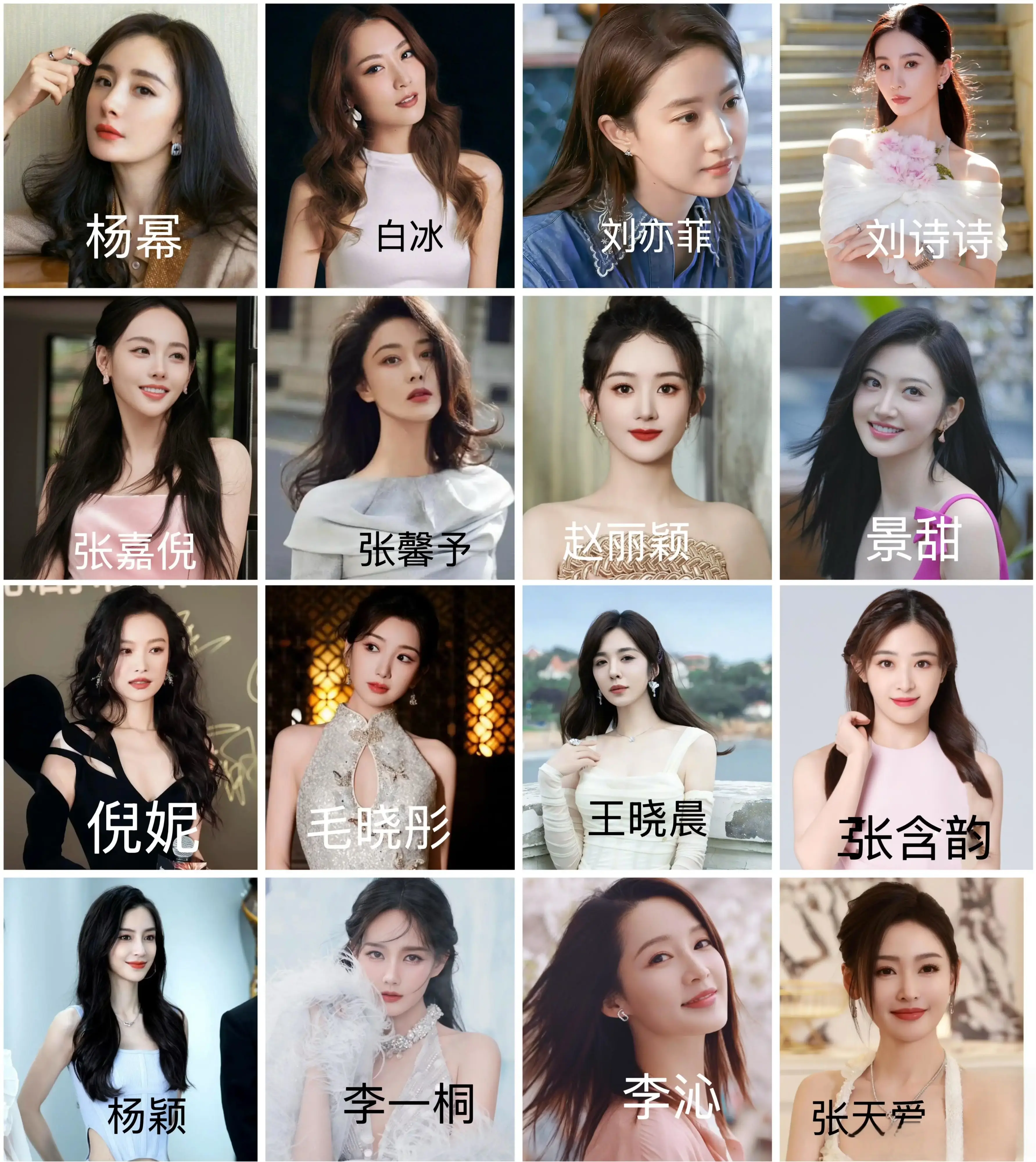 下面16位35-39岁的女明星，以你的审美来看，谁最漂亮？