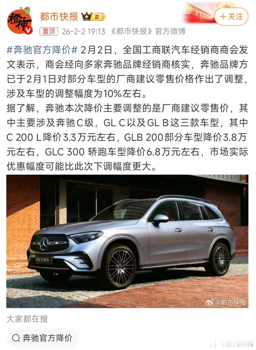 今年这个市场，强如bba也要开始降价了，不然要被国产新能源渗透成筛子了。奔驰官方