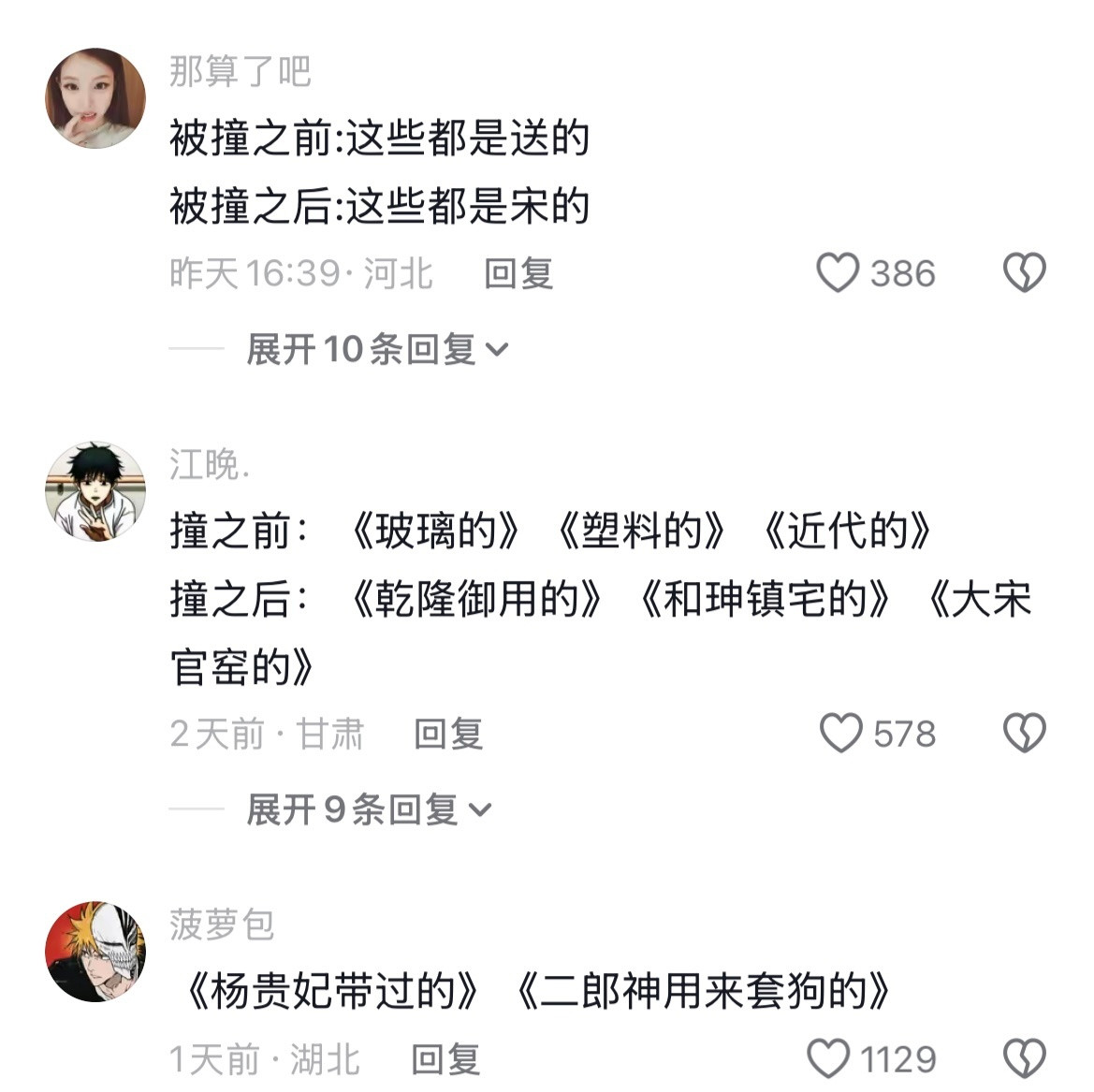 马斯克来了都得破产🤣👌老板一觉醒来钱途亮得睡不着