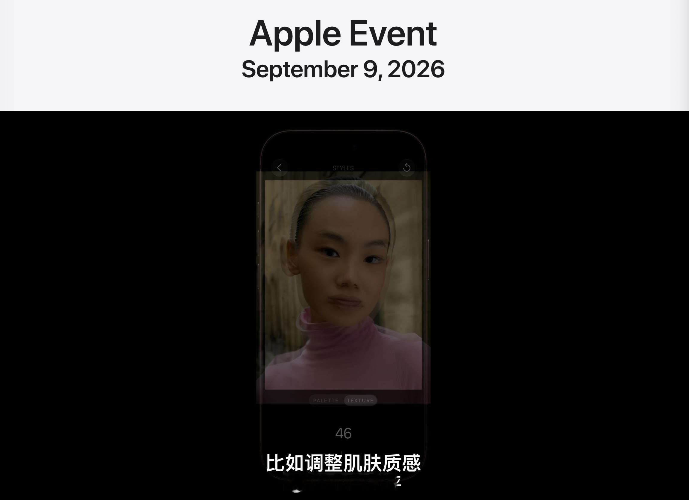 苹果发布会iPhone18ProMax可变光圈iPhone18Pro系列主