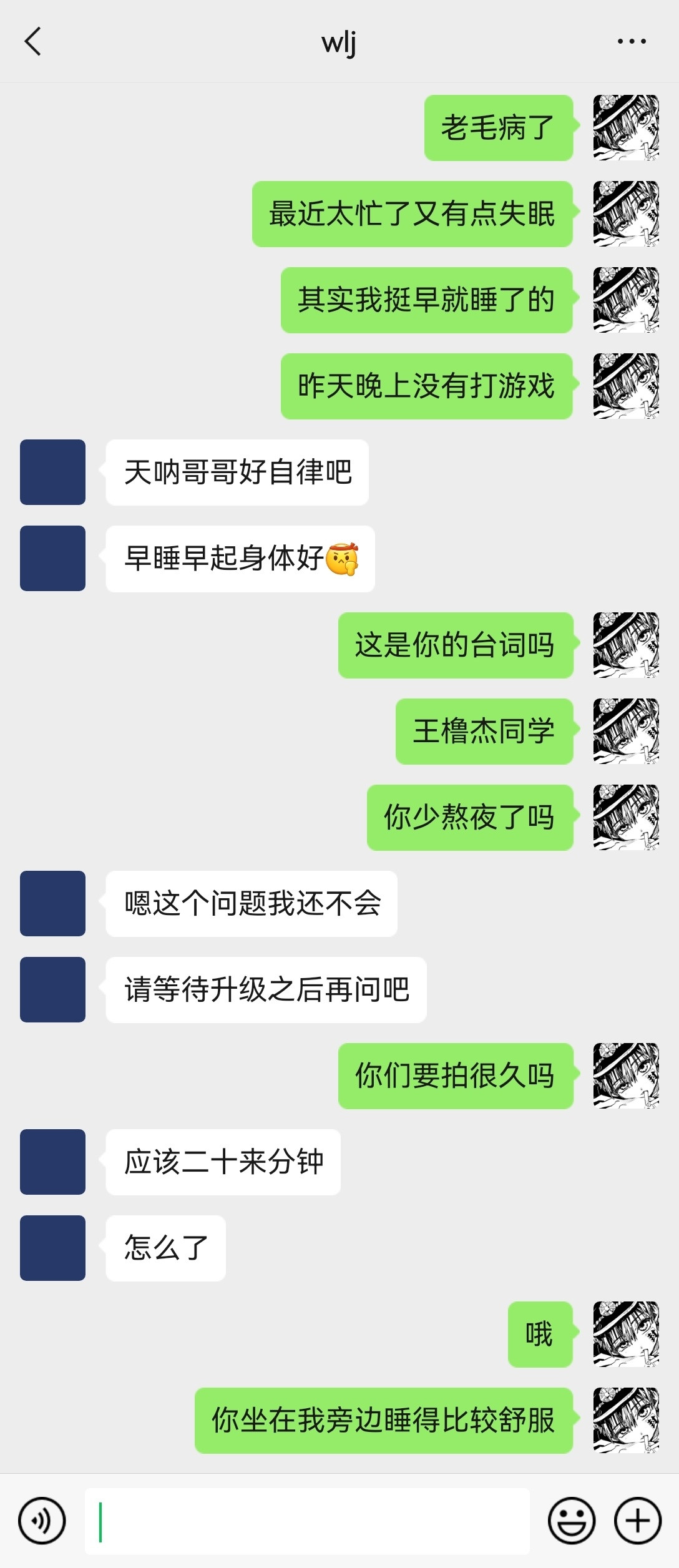 ：“我很安静陪着你”