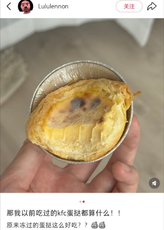 这就去试试冰冻的蛋挞​​​。。。。