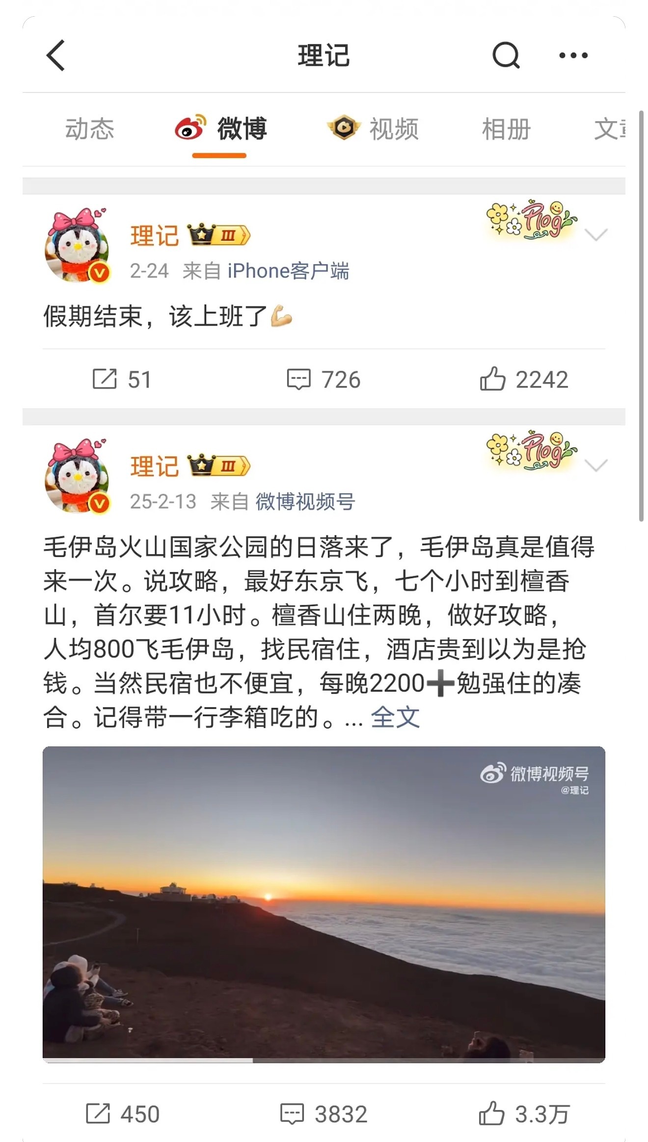 理记原来一直禁言来着啊