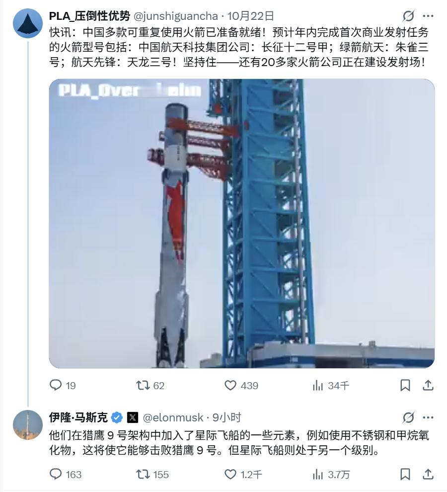 【马斯克推特围观朱雀三号“彩排”】近日，中国自主研制的可重复使用火箭朱雀三号首
