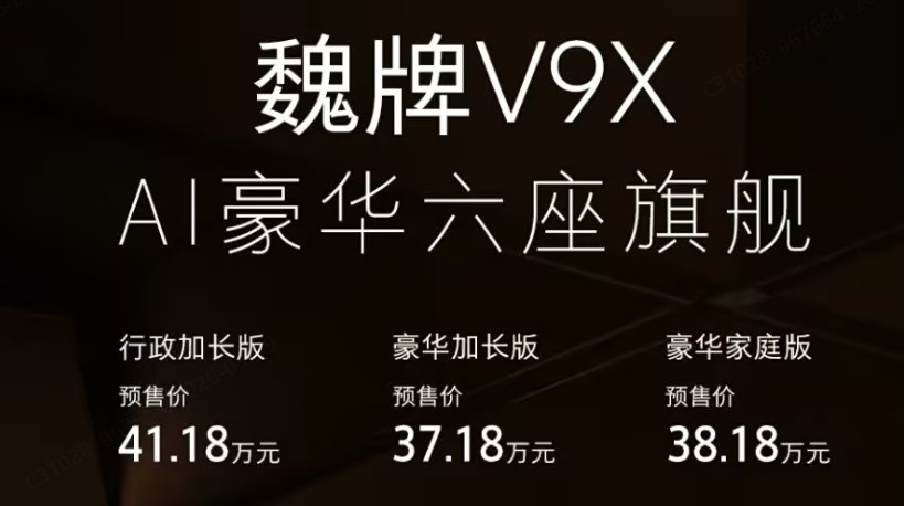 魏牌，在2026年继续发力高端市场。