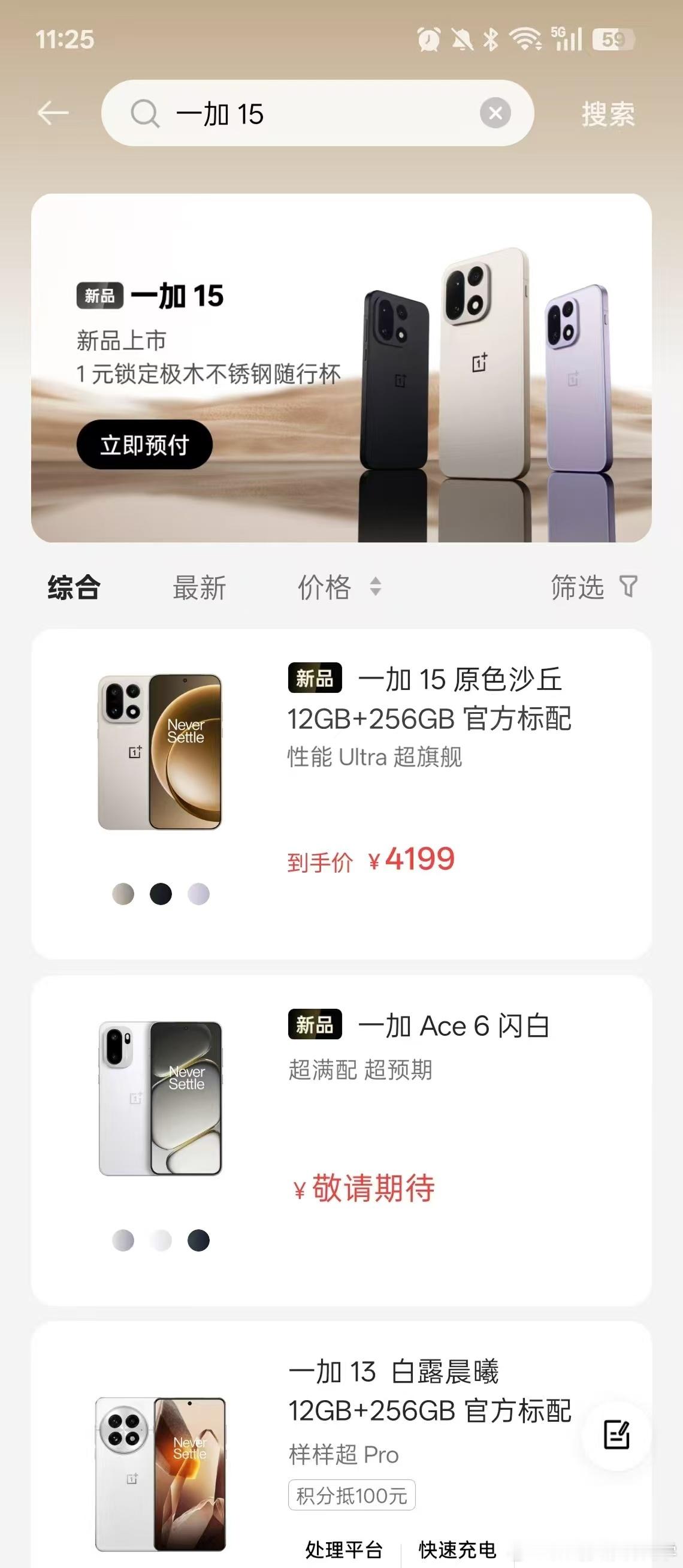 一加认真搞的一台「性能Ultra」：游戏帧率直接上到165Hz，别人还在1