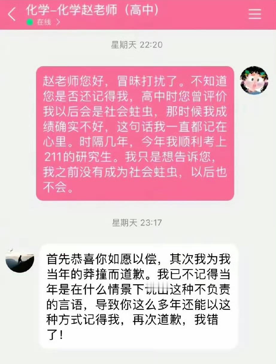 学生耿耿入怀。。。。。