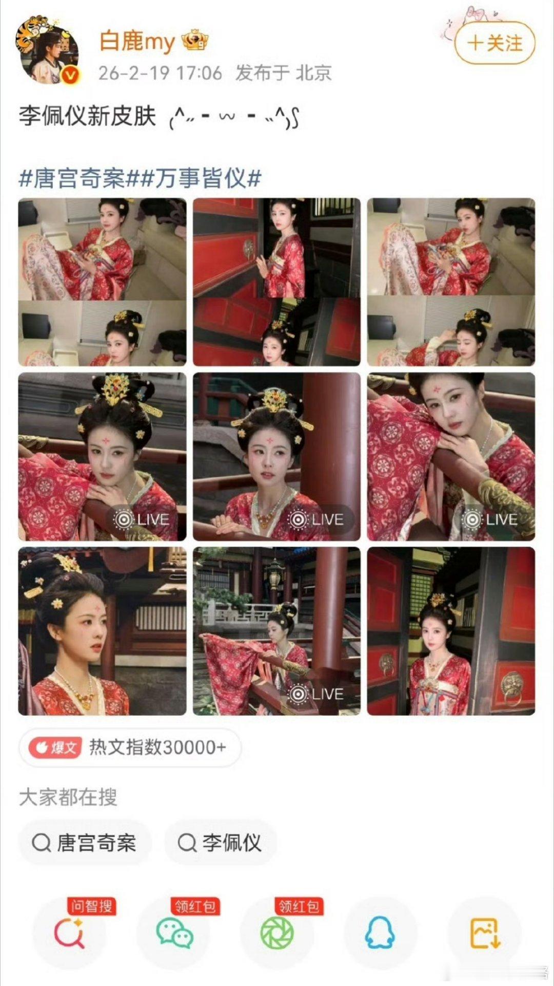 没有人想看白鹿每次都雷同的剧宣吧