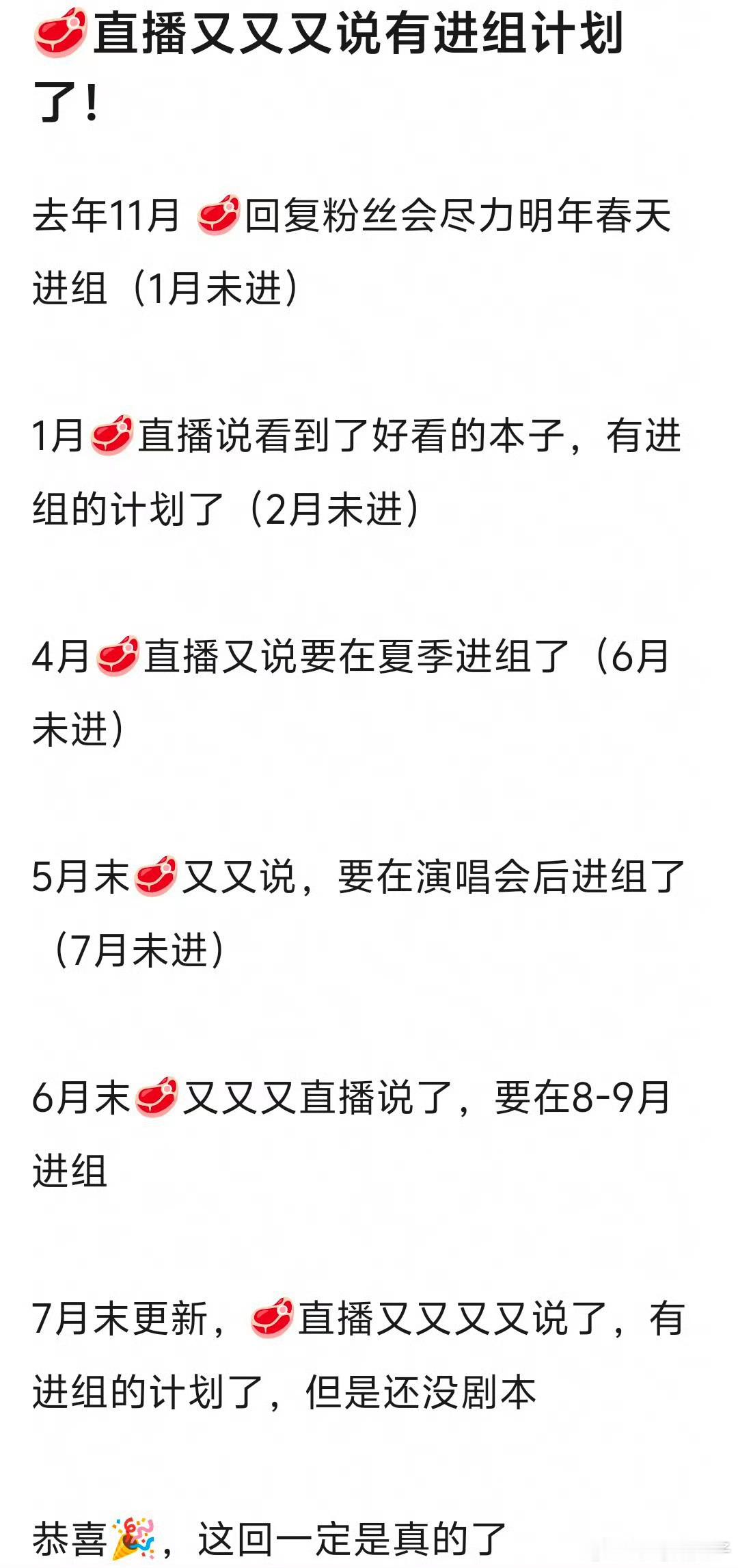 礼貌问一下，赵露思能进组吗？赵露思有剧组要吗？今年都过半了