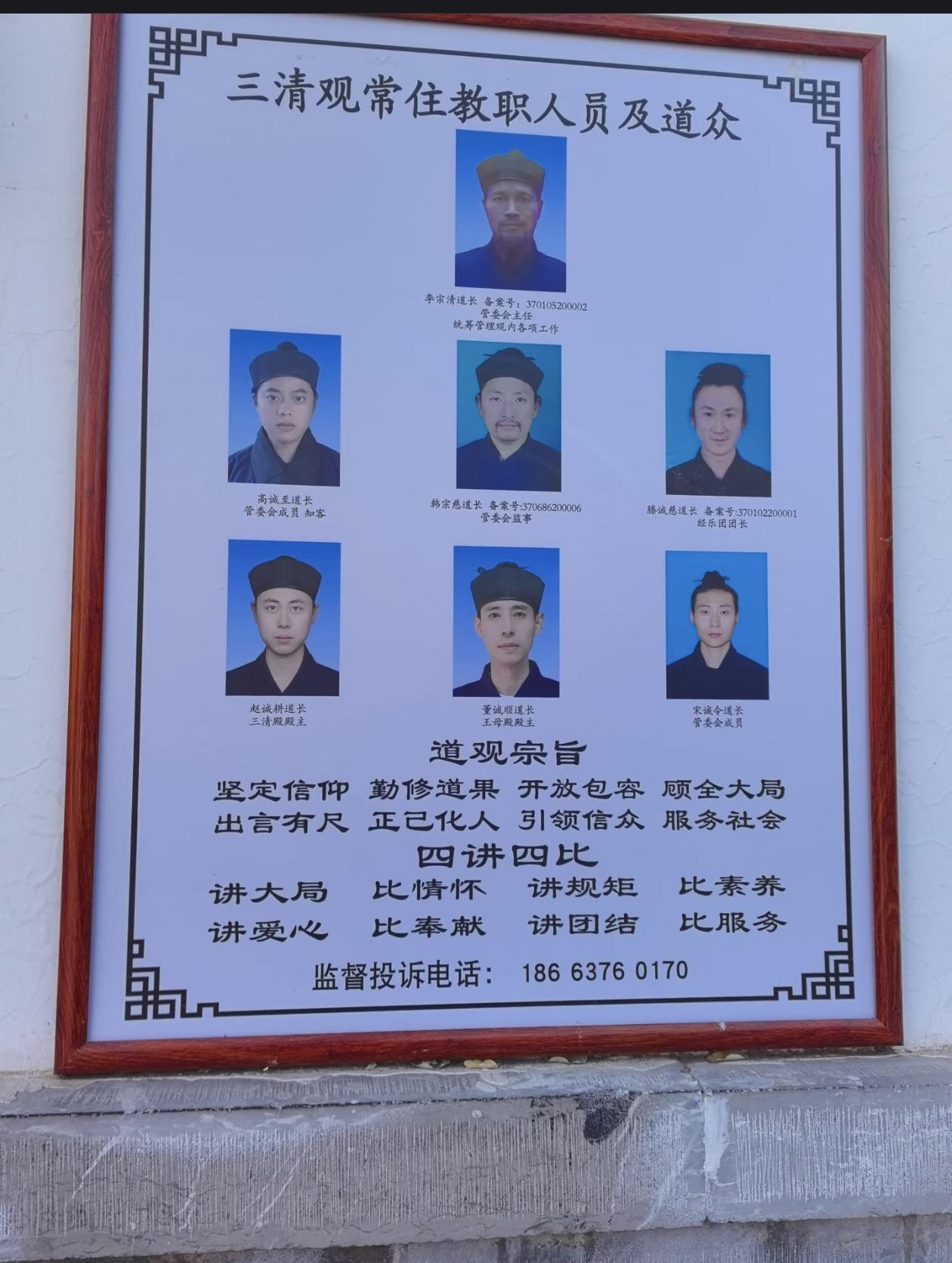 长得帅的都去当道长了！