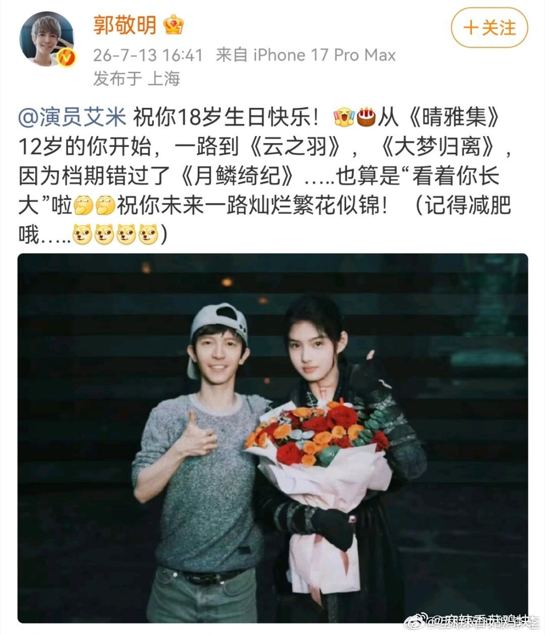 郭敬明把艾米婴儿肥减没了肉眼可见瘦下来，拍戏态度没得说