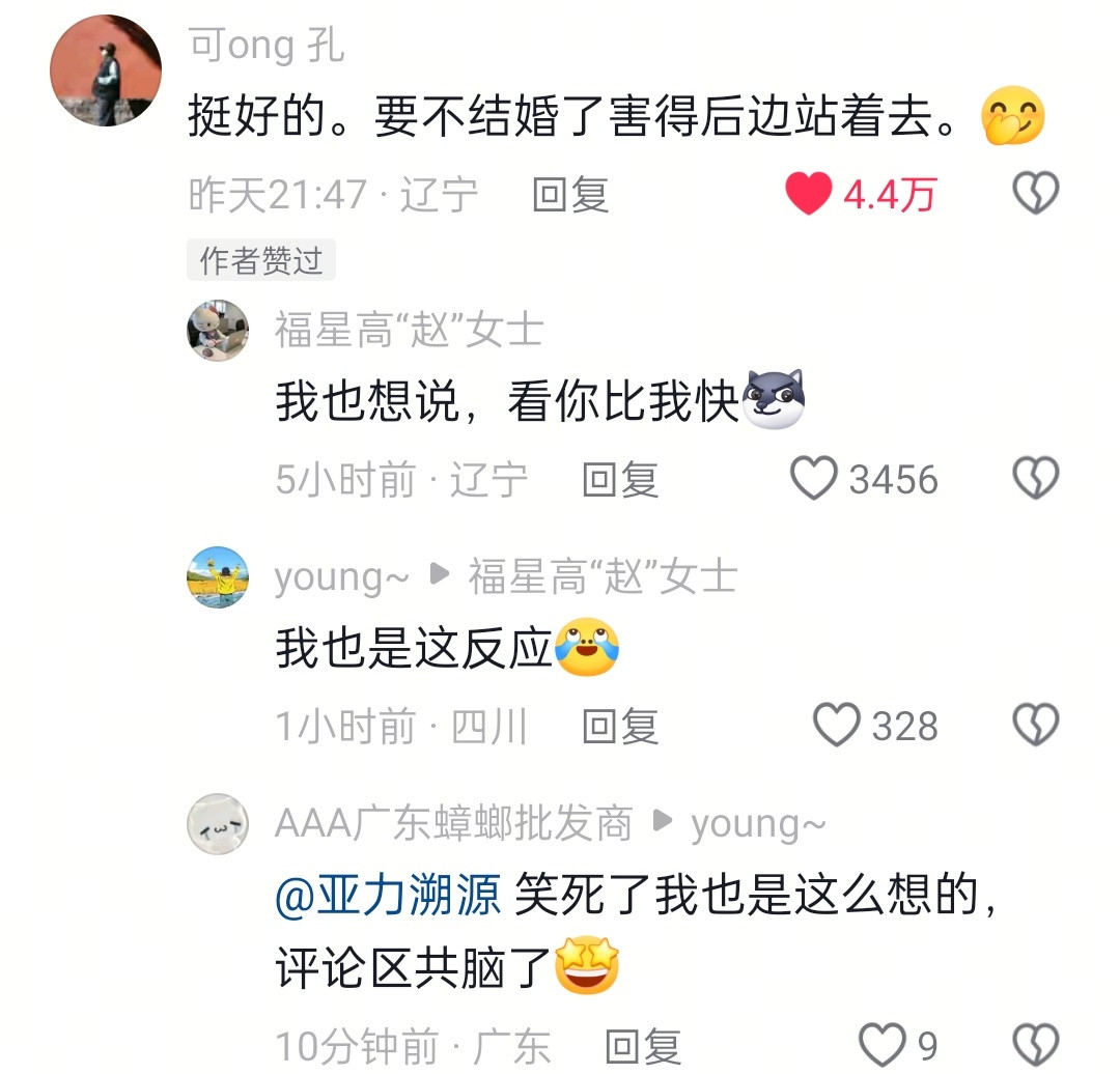 评论区都是好嘴[笑着哭][笑着哭][笑着哭]​​​