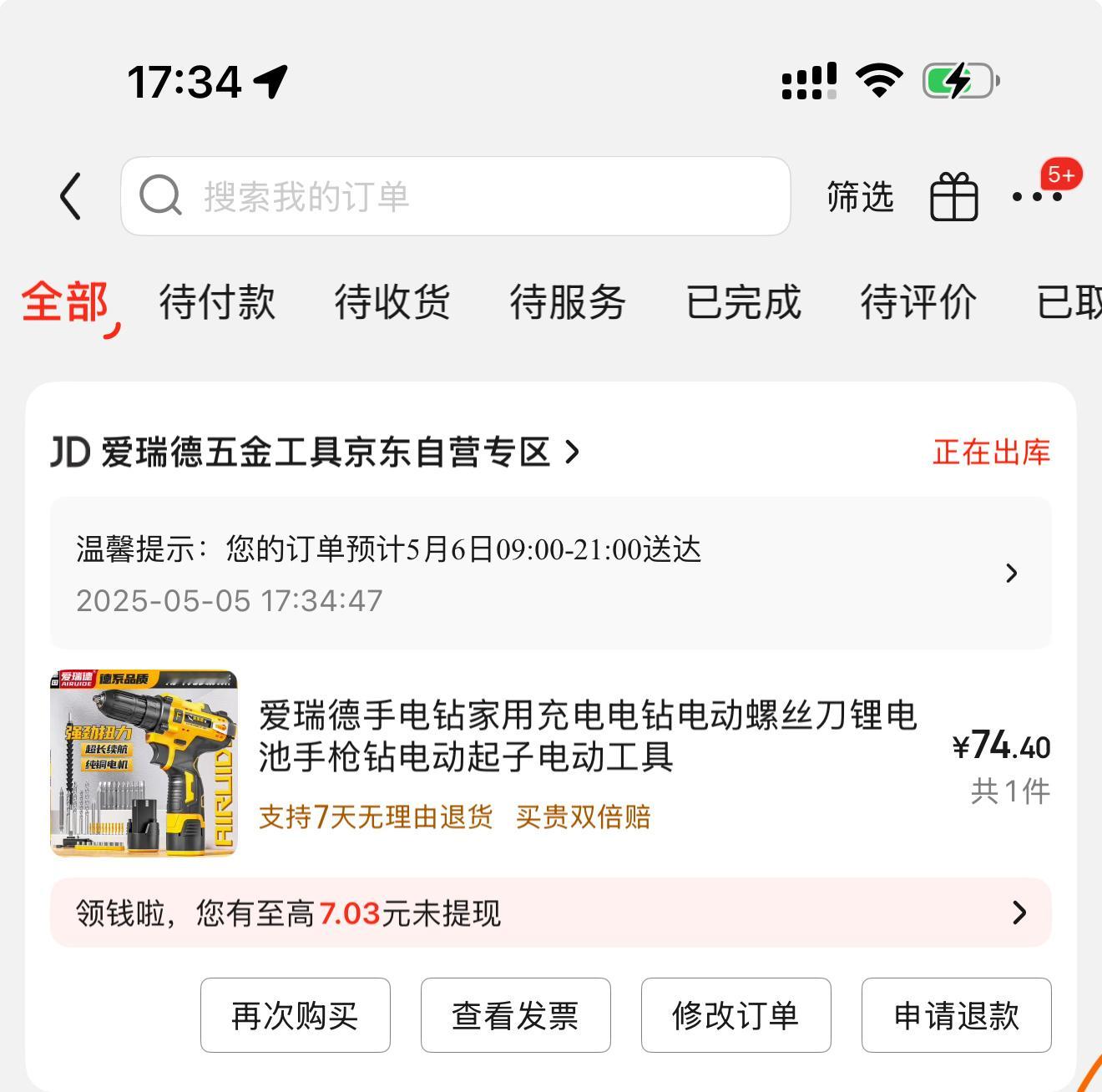 现在人工成本太贵了，想装个百叶窗，需要打4个眼。但是手里没有电钻，就想着问了一下