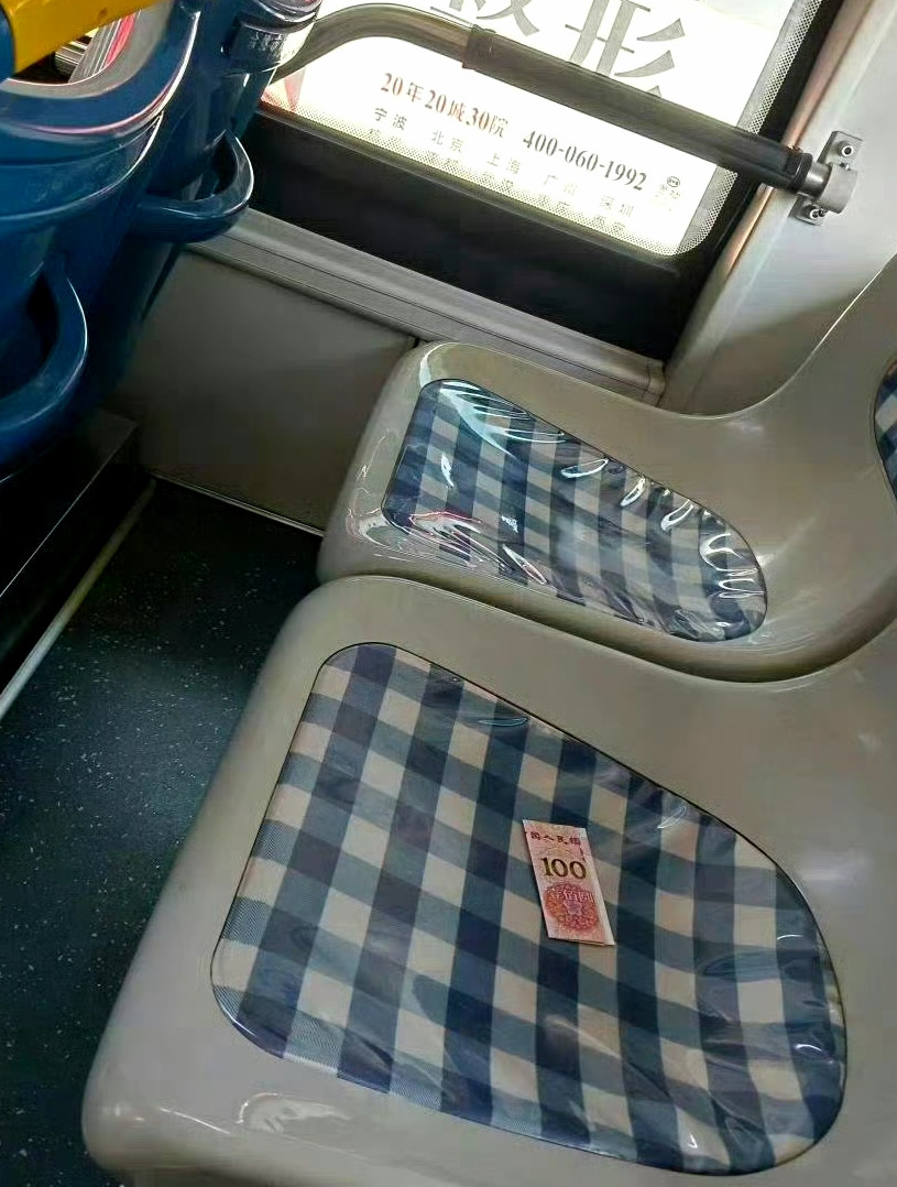 公交车上看到的，我可以拿吗​​​