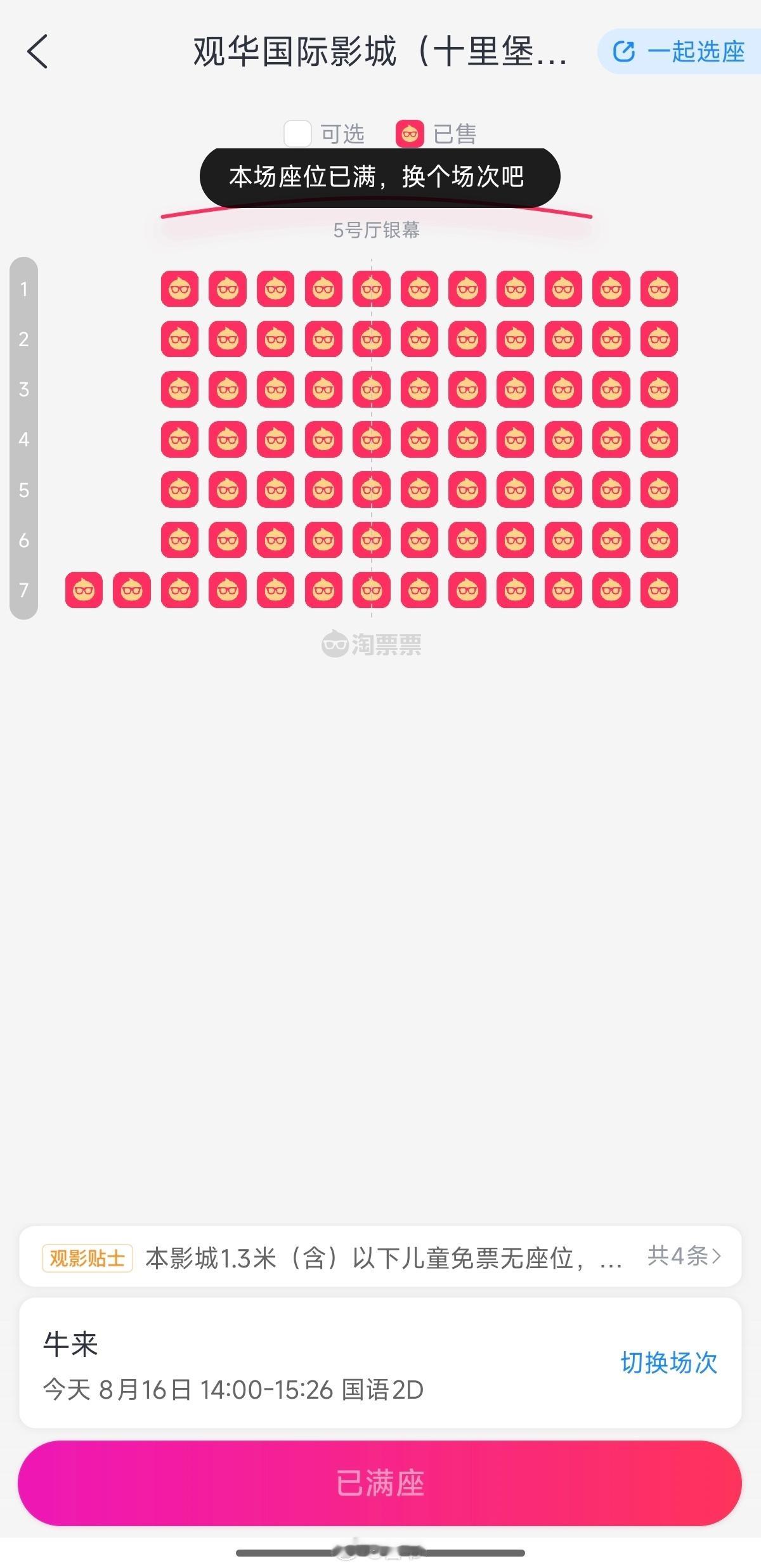 哦…