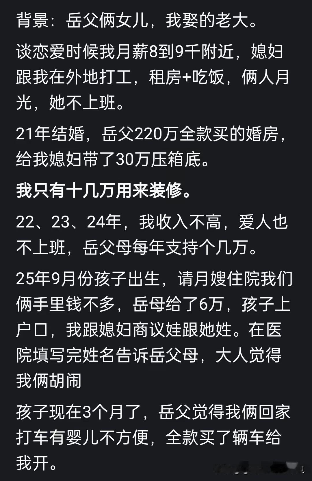 不得不说，这老丈人真给力啊！但是我觉得姑爷，一定也做到位了，不然老丈人不