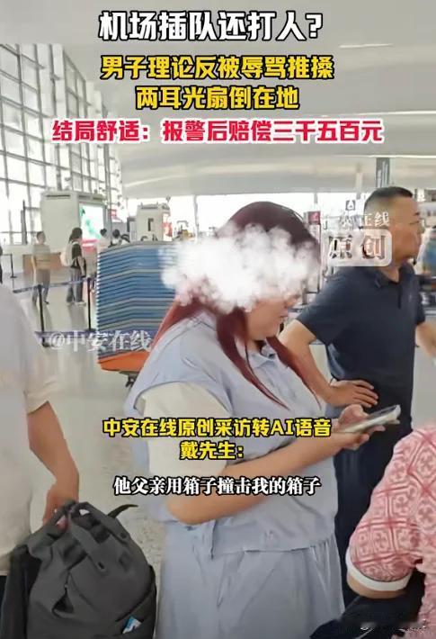 10月8日，南京禄口机场。黄金周最后一天，旅客都在排队等待安检准备返程。一家四